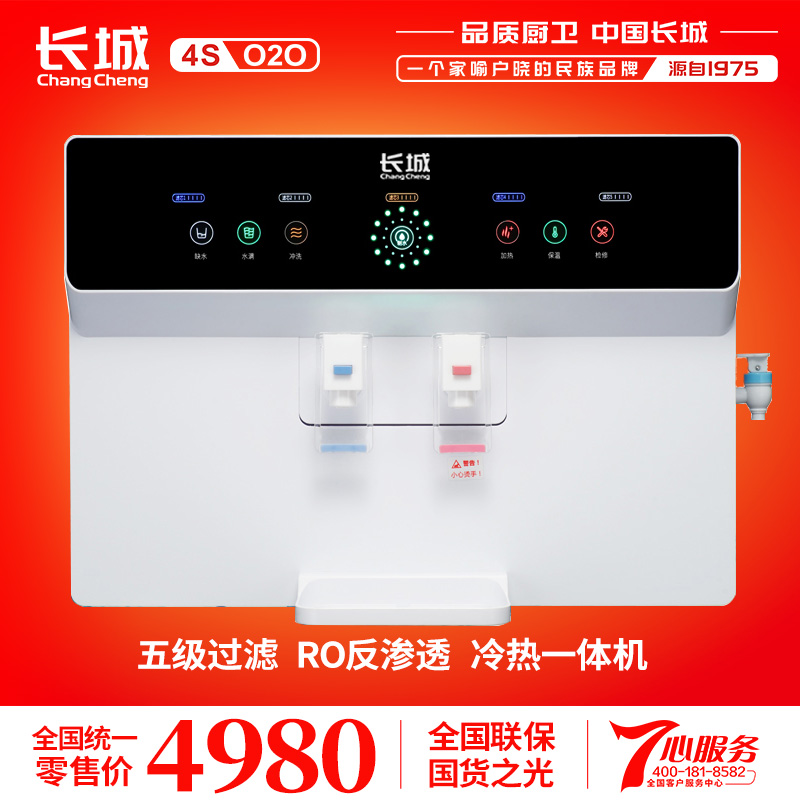 RO反渗透冷热冷热净水机